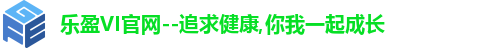 乐盈VI官网--追求健康,你我一起成长